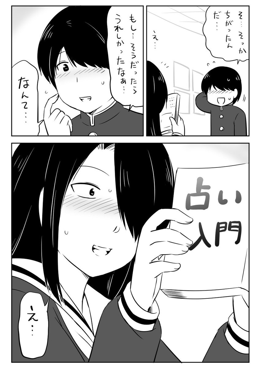 占いする女の子 