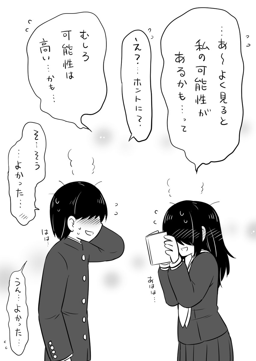占いする女の子 