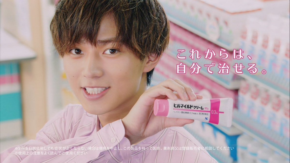 ヒルマイルドPOP 2点セット【永瀬廉】✨美品 ー乾燥肌治療薬「ヒルマイルド」新TVCMーKing & Prince 永瀬廉