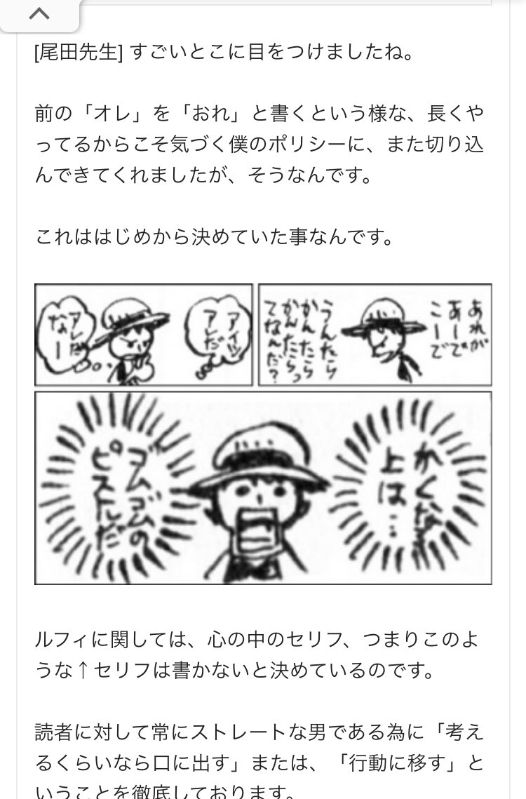 話題 ルフィの性格が怖い 仲間を大切にしてるのはわかっても なぜ仲間を大切に思ってるのかがわからない 黒白ニュース