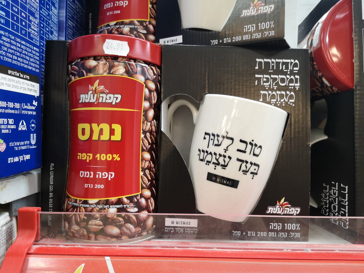 Rotemet's tweet image. בין יוסף טרומפלדור למשרד פרסום עם קופירייטרים עלובים, יש מבצע סוציאליסטי חלוצי וציוני על אבקה בצבע חום