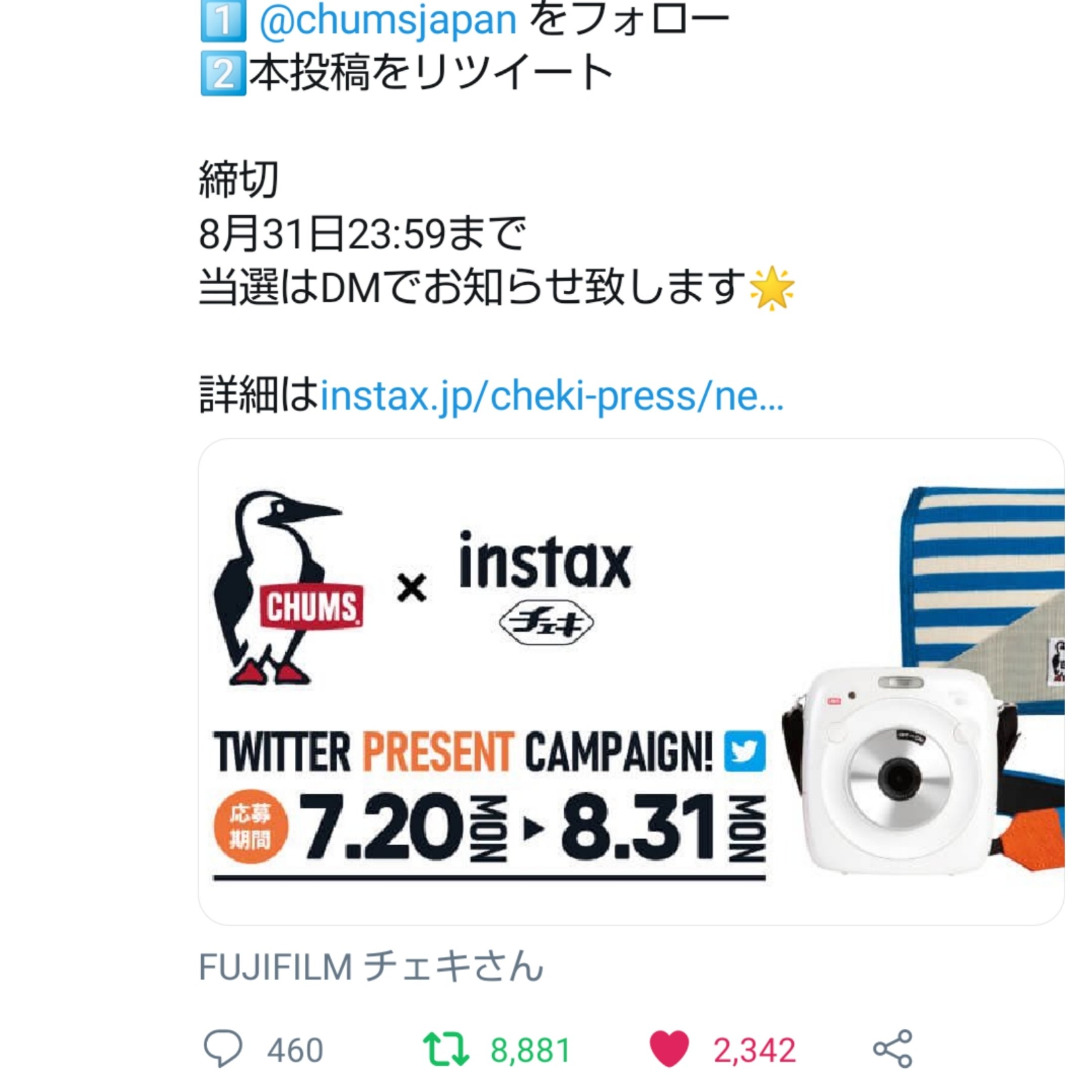 チャムスタグラム Twitter Search Twitter
