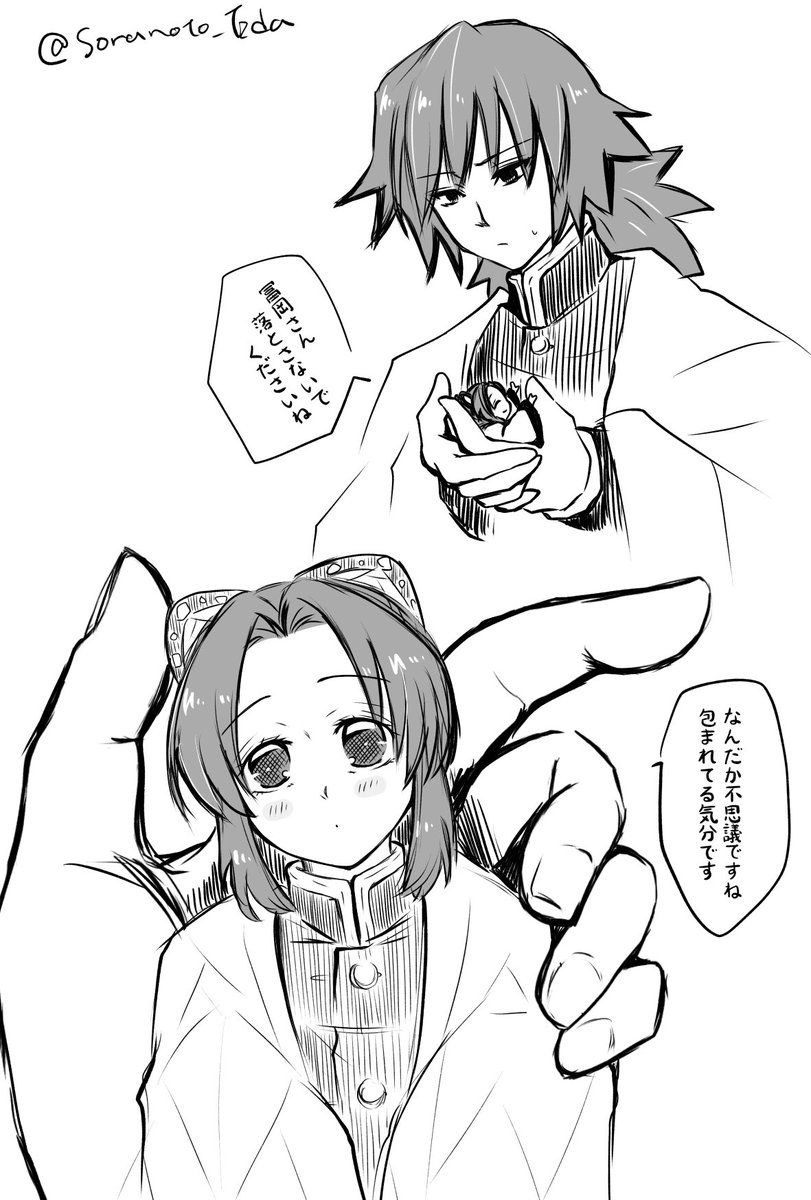 ぎゆしの ぎゆしの 冨岡さんの行動パターンについて つきこの漫画