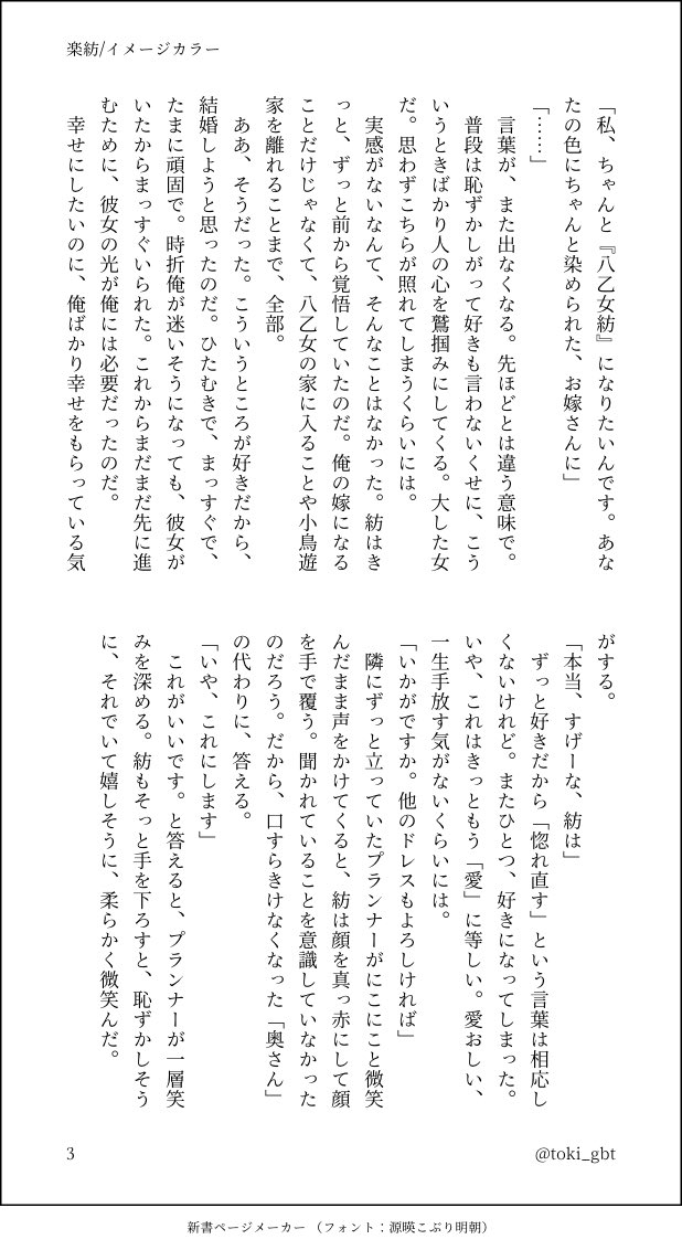toki_gbt's tweet photo. CP：楽紡
お題：イメージカラー
時間：1.5h

大遅刻ですがもう一本参加失礼します。
 #2020紡受けワンドロワンライ https://t.co/5bTyRCeeAL