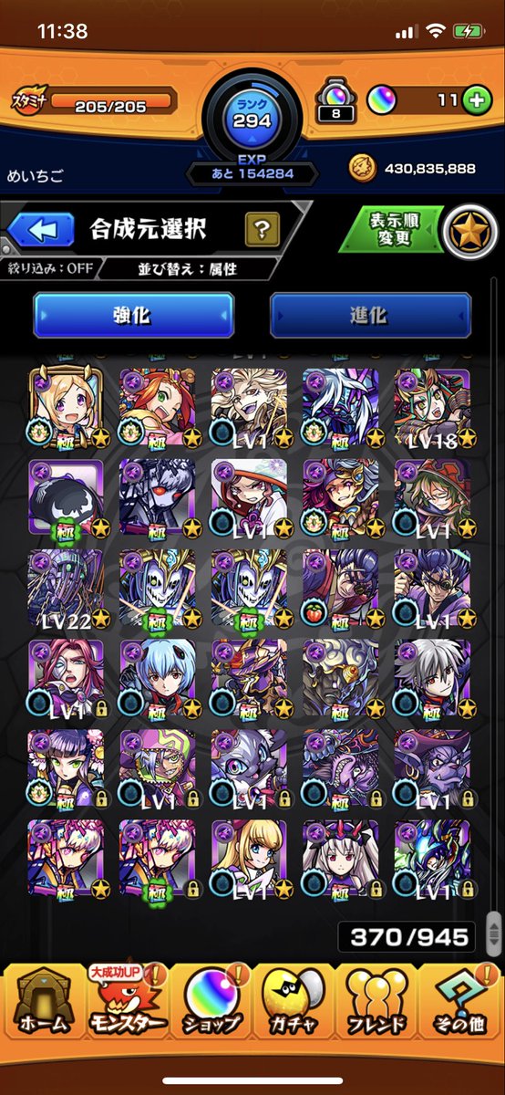 モンスト垢販売

ランク 294
運極 75
ガチャ限 250以上
ガチャ限の星4もラック貯めてます

販売価格  10000

支払い方法 銀行振り込み

質問、購入希望等はリプorDMにてお願いします。