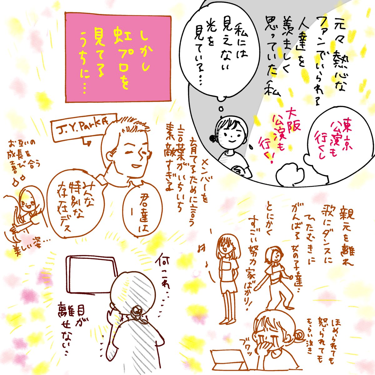 NiziUのTV初パフォーマンス待機しながら描きました!
知ったのは最近ですが全力応援してます!
19時半ごろ!楽しみ!

#MUSICDAY 
#NiziU 
