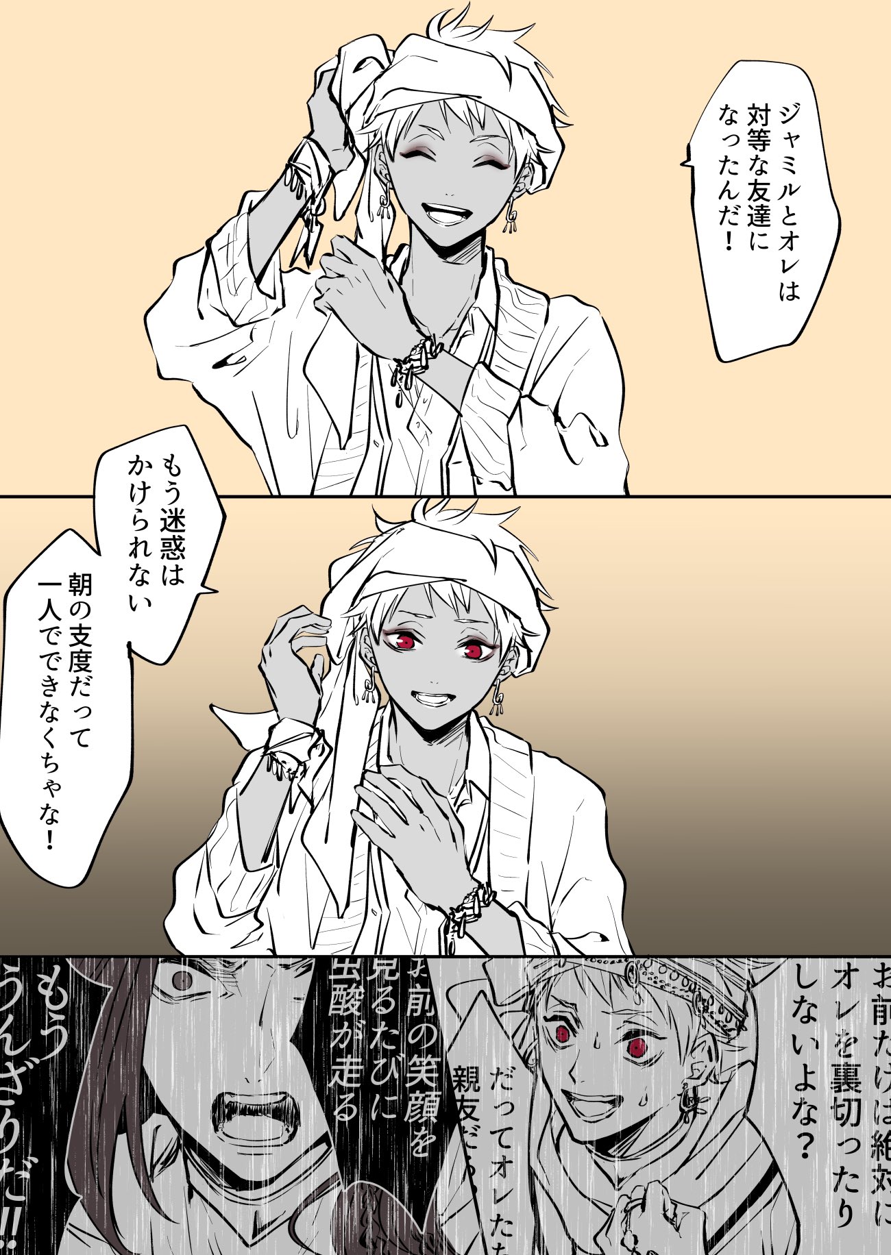 46 Al Twitter 4章後のカリムとジャミル 家族みたいに思ってた人からのこういう言葉って心に一生残る気がするしターバンもちっとも巻けないしで定期的にうわぁぁぁんってなるラッコちゃん T Co Myhl8rhgqy Twitter 46 Al Twitter 4章後のカリムとジャミル 家族みたいに思ってた人からのこういう言葉って心に一生残る気がするしターバンもちっとも巻けないしで定期的にうわぁぁぁんってなるラッコちゃん T Co Myhl8rhgqy Twitter