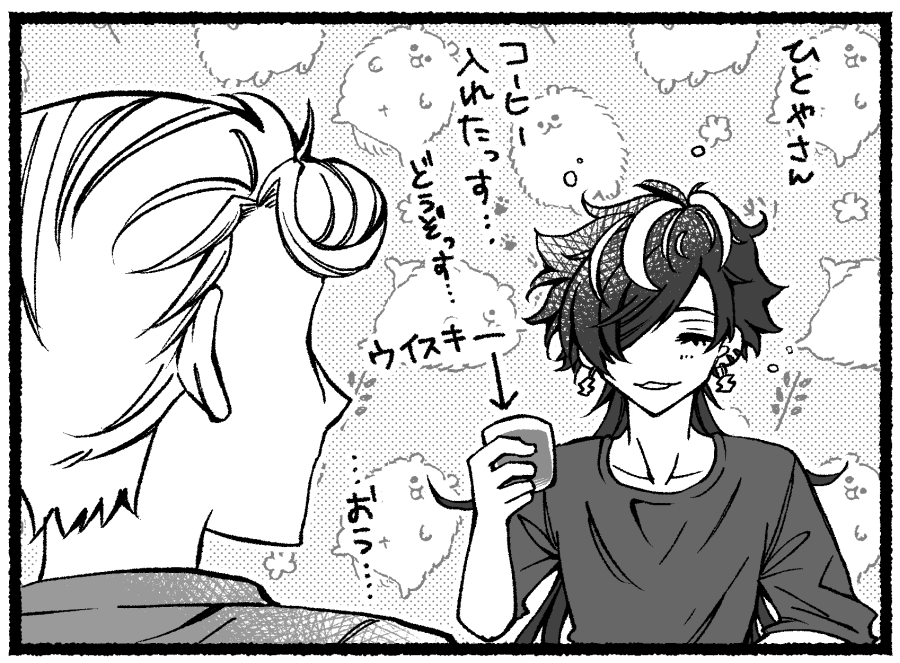 ねぼける14くん? 