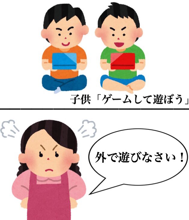 最近の子供 さすがに可哀想だよな Togetter