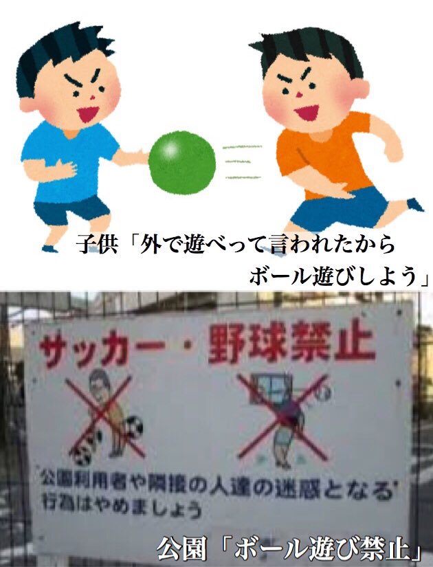 最近の子供 さすがに可哀想だよな Togetter