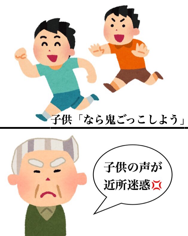最近の子供 さすがに可哀想だよな Togetter