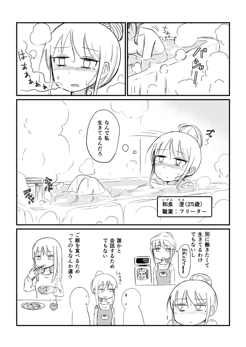 なんで生きてるかわからない人の漫画
#何度でも見てほしいお気に入りを貼るタグ 