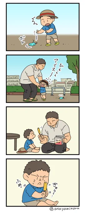 アイス 