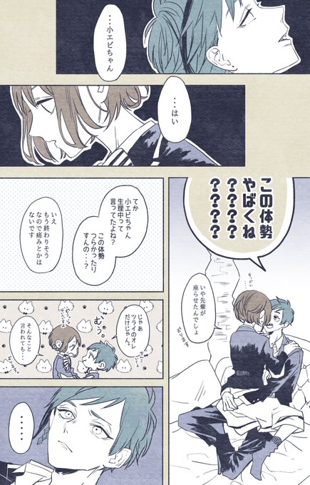 お原稿はr Twst Mikeneko さんの漫画 11作目 ツイコミ 仮 お原稿はr Twst Mikeneko さんの漫画 11作目 ツイコミ 仮