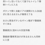 誰でもトイレに入った男性、とんでもない目に遭ってしまう・・・