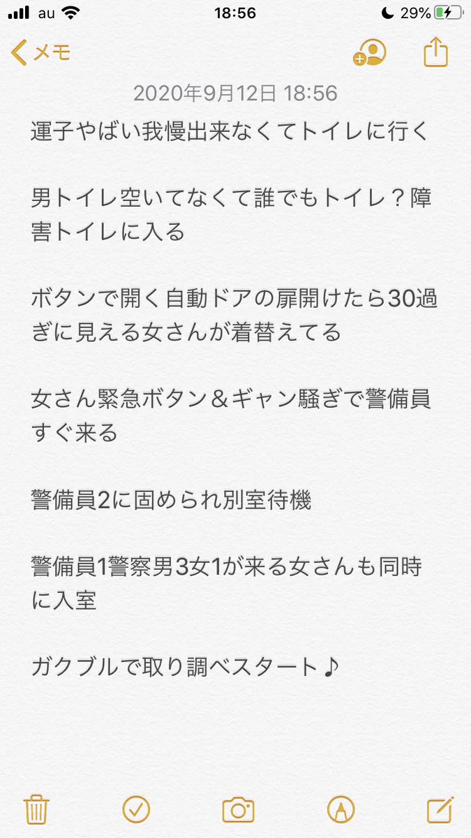 誰でもトイレに入った男性、とんでもない目に遭ってしまう・・・