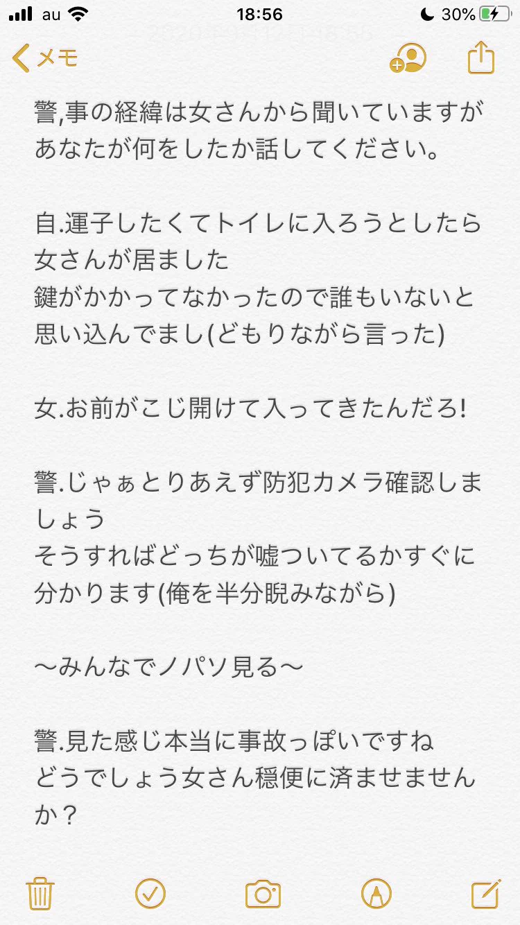 誰でもトイレに入った男性、とんでもない目に遭ってしまう・・・