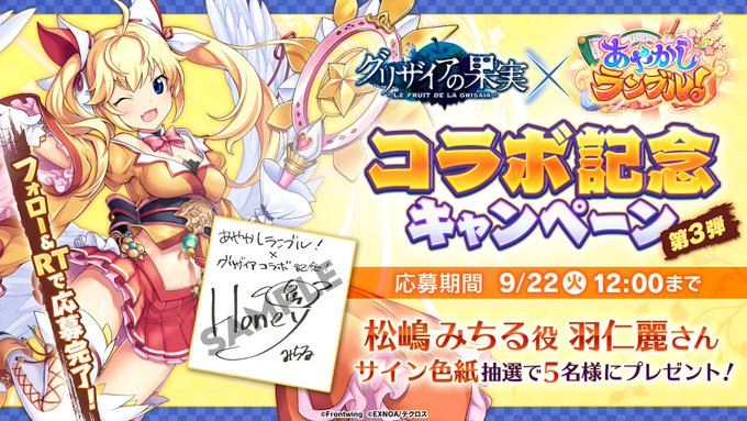 人気の 当選通知書あり グリザイア 松嶋 みちる役 羽仁麗さん 直筆サイン色紙 独創的 Pharmascope Org