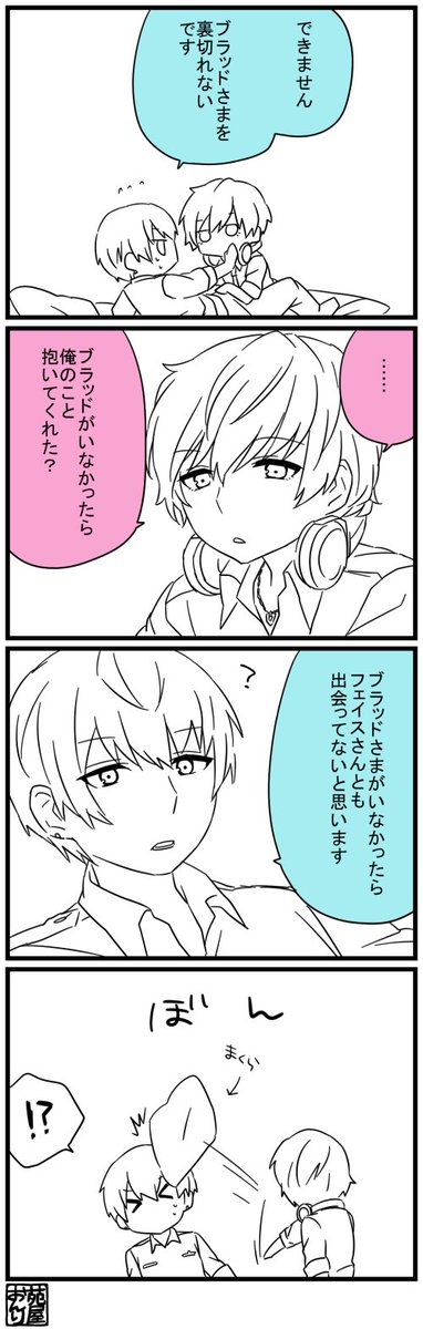 オスブラ前提オスフェイ つづき 