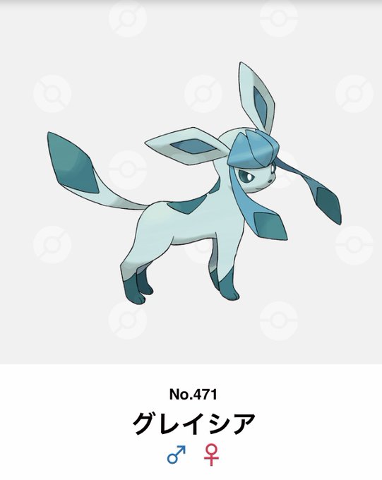 ポケモングレイシアのtwitterイラスト検索結果 ポケモングレイシアのtwitterイラスト検索結果