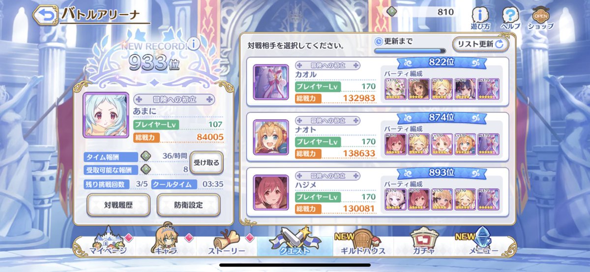 マスターボール級