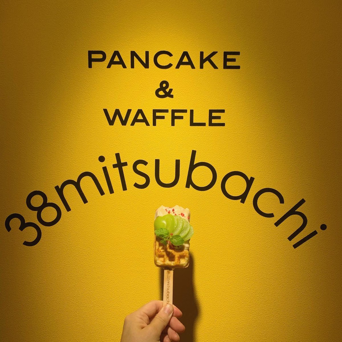38mitsubachi's tweet photo. オープン2日目の『38mitsubachi 仙台PARCO2店』本日は沢山のお客様にご来店頂きました‼️有難うございました😊明日も10:00〜19:00まで営業します。明日もご来店お待ちしております。#38mitsubachi #pancake #waffl #パンケーキ専門店 #テイクアウト #PARCO2 #仙台PARCO #仙台駅 #仙台駅前 #仙台 https://t.co/MtiV7ySyKD
