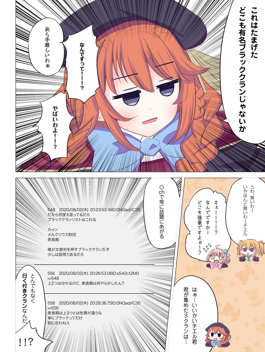 なかよし部はクラバト上位にスカウトされたい。(4/9)
#プリコネR
#なかよし 