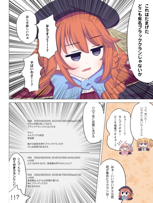 なかよし部はクラバト上位にスカウトされたい。(4/9)
#プリコネR
#なかよし 