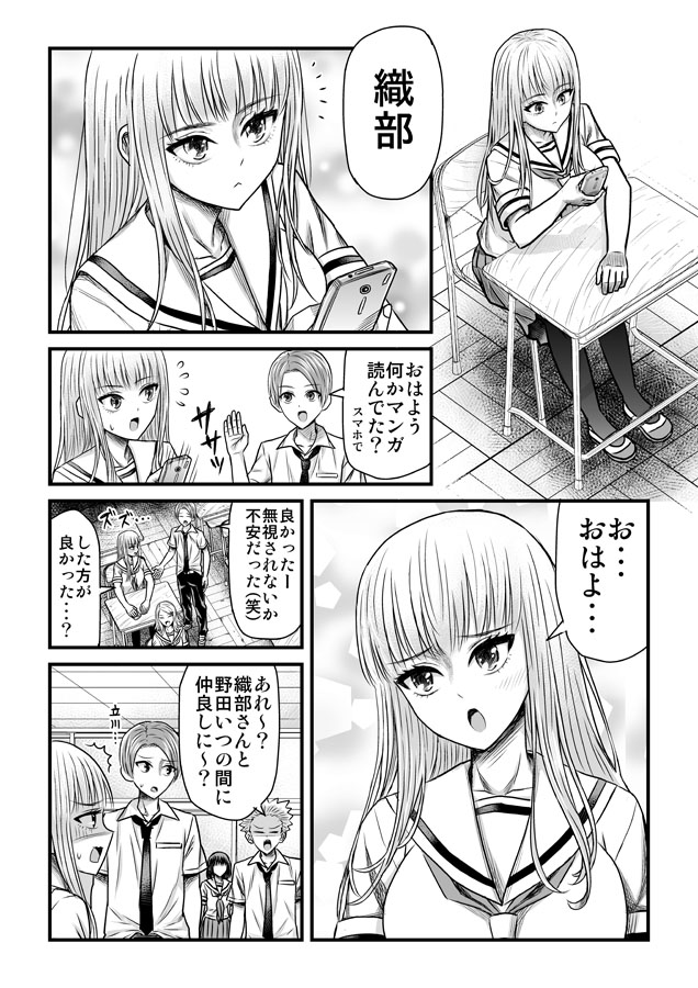 心が読める2人 2話① 