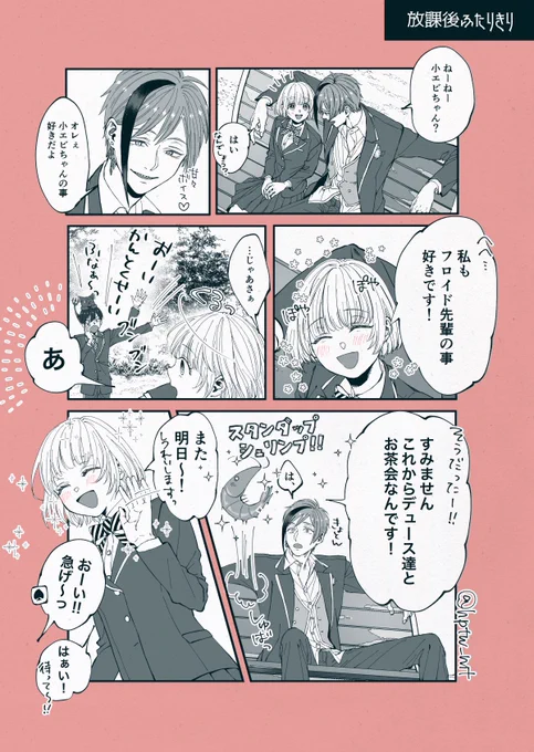 フロ監♀ ?顔あり
※付き合ってない??
#twstプラス #twst夢 