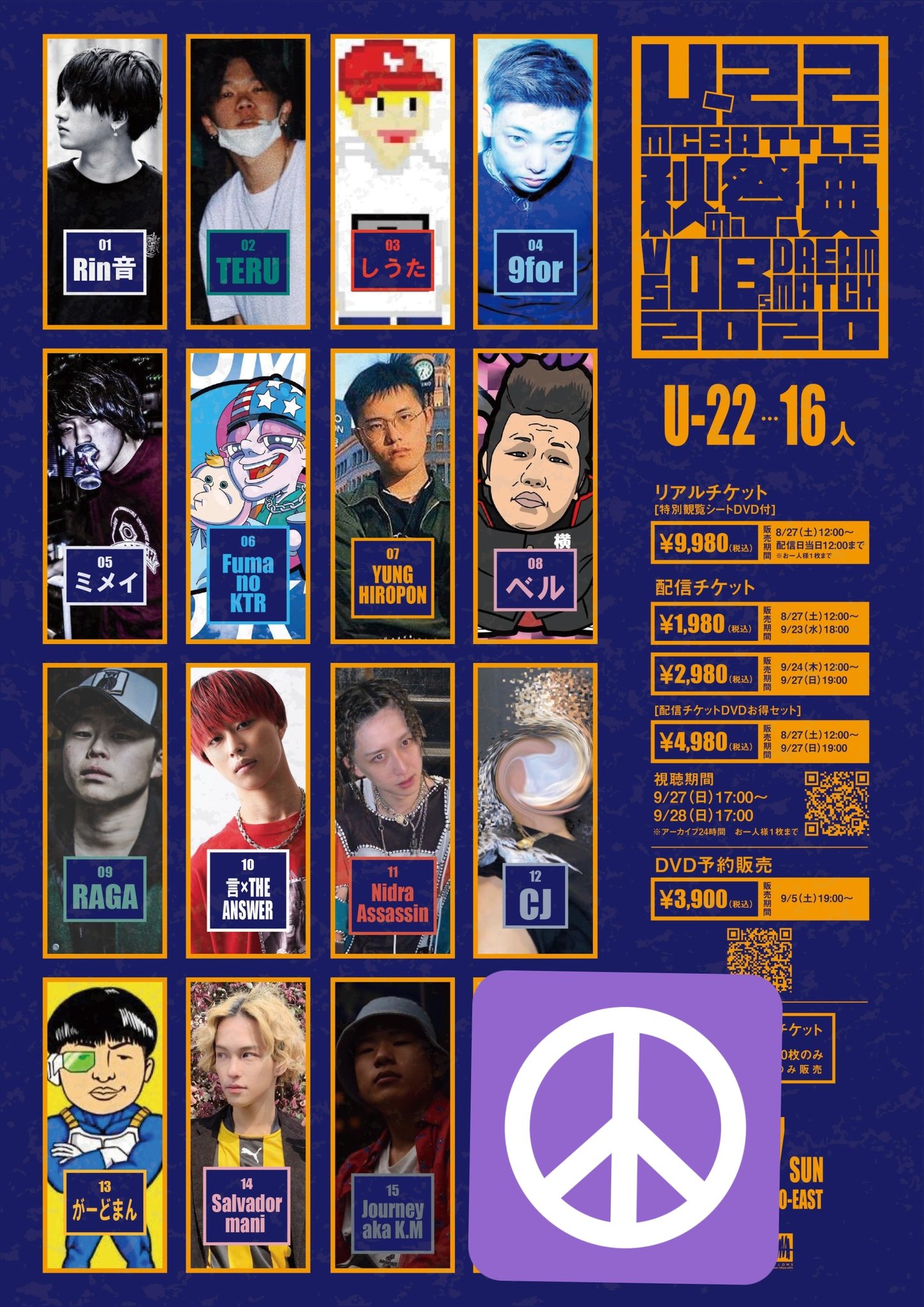 戦極MCBATTLE 公式 on X: 戦極MCBATTLE 公式 on X: