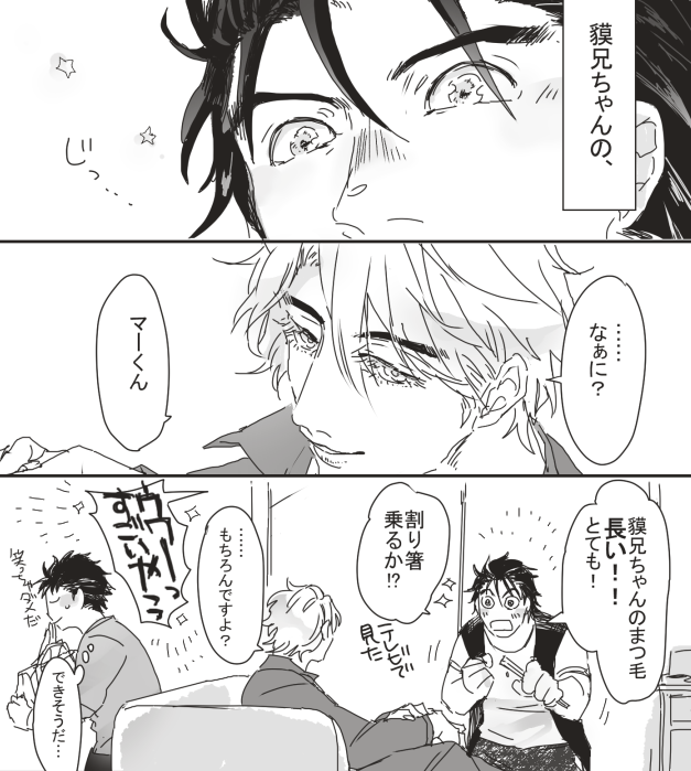 お顔が描きたかっただけ、、貘さんとマルコ 