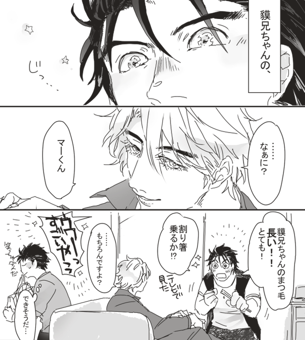 お顔が描きたかっただけ、、貘さんとマルコ 