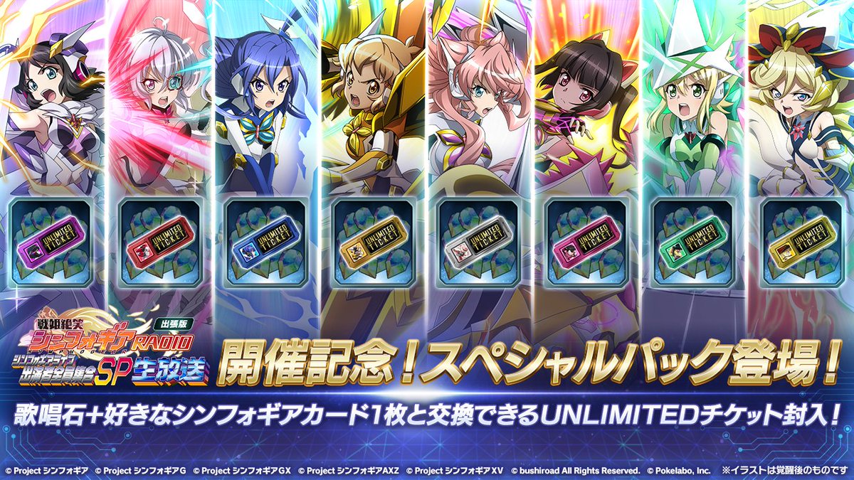 επ シンフォギア パチンコ代 響&翼&クリス&未来&マリア&切歌&調&キャロル