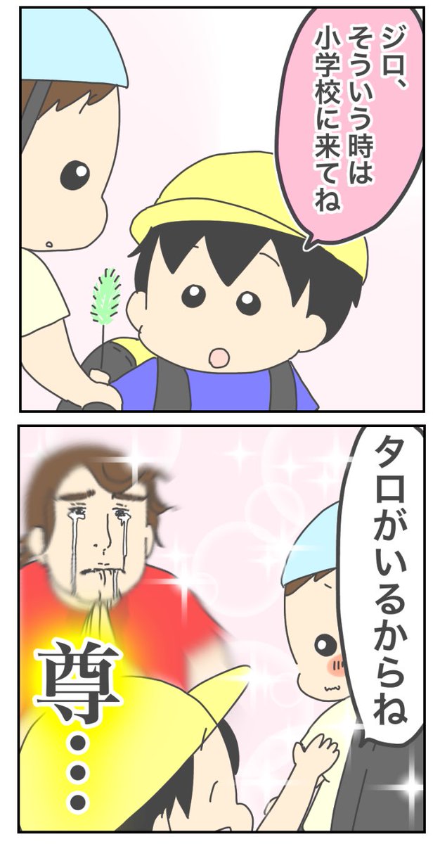 普段喧嘩ばっかりだけどいざという時は頼れるのもう本当に尊くて尊くて??
https://t.co/EiRwYeCzGm 