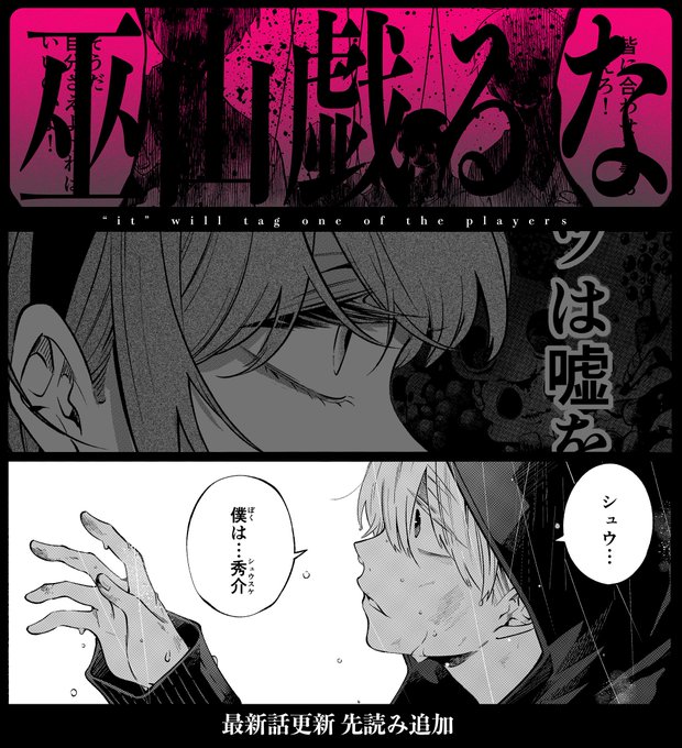 誰かを呪わずにいられないこの世界で を含むマンガ一覧 いいね順 3ページ ツイコミ 仮