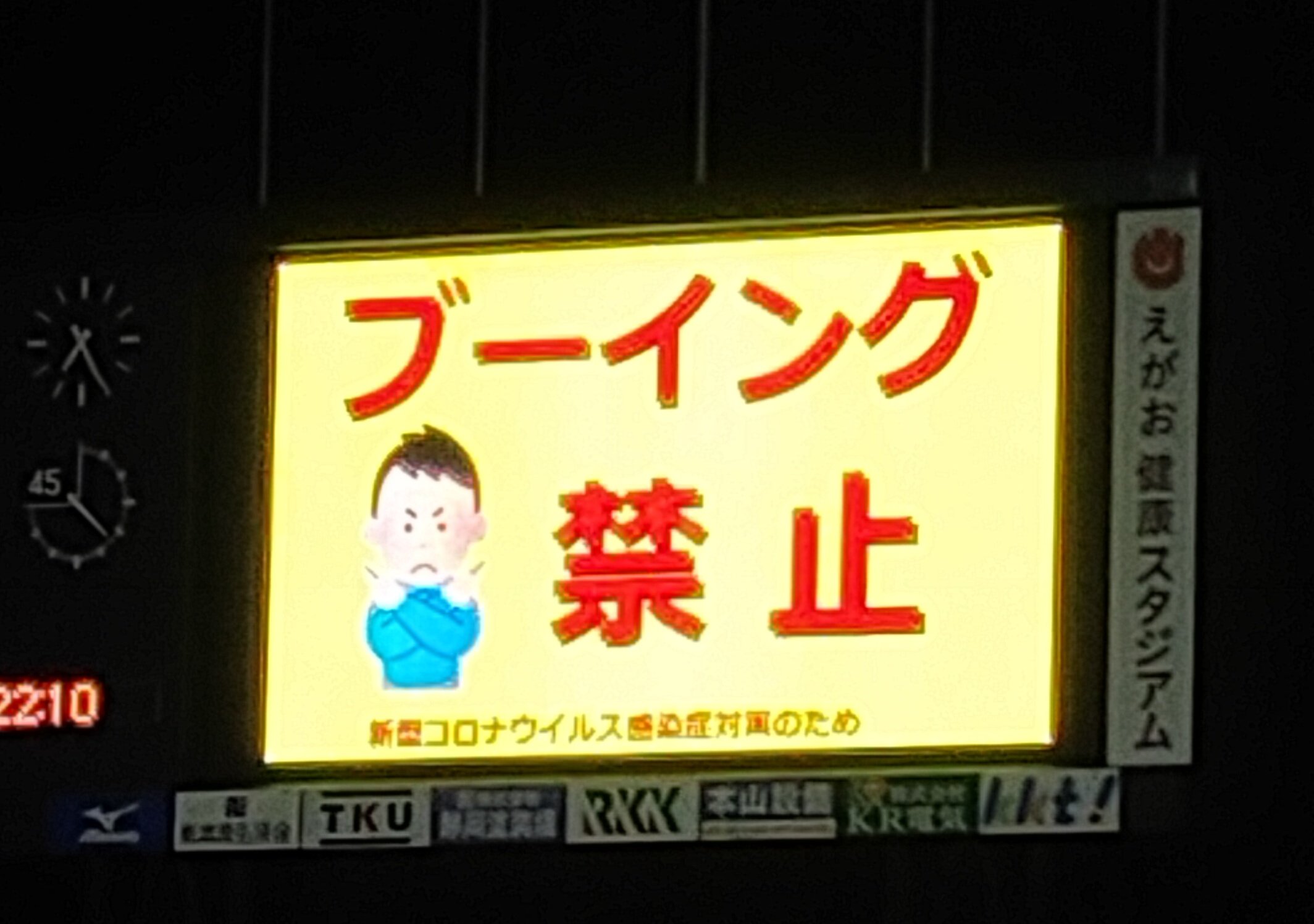 シンイチッス まくり支店 ブーイングの部分をいらすとやに変えてほしい 新型コロナウイルス感染症対策の部分を独占禁止法に変えてほしい Twitter