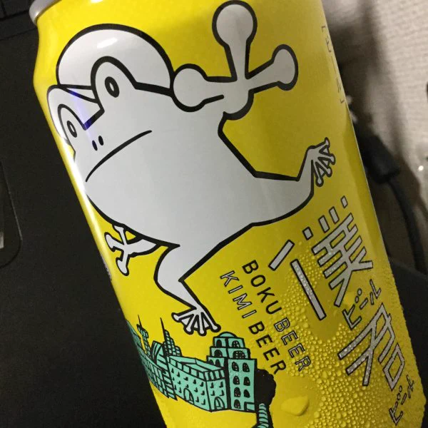 今日のおビール やほさんは外さないなぁ 