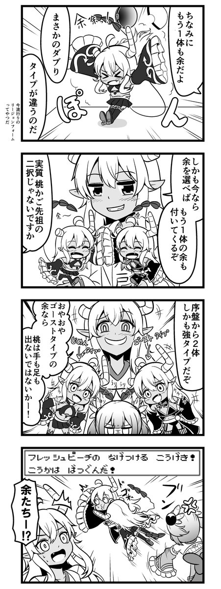 シャミ子がポ〇モンみたいな夢を見る話(2/3)

#まちカドまぞく 