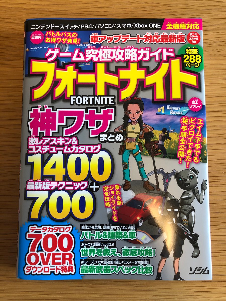 わなび フォートナイト初心者向け解説 774wnabe Twitter