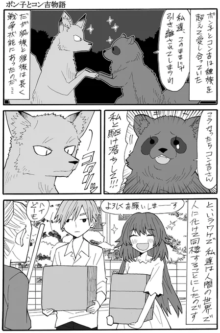 あつまれどうぶつの森にドハマりした結果、描き連ねた異種間カップルほのぼの漫画です(全8Pの1P～4P)ところで未だに毎日ゲーム立ち上げて1時間くらい遊ぶんですが一向に飽きる気配がないんですがこのゲーム怖いっすね 