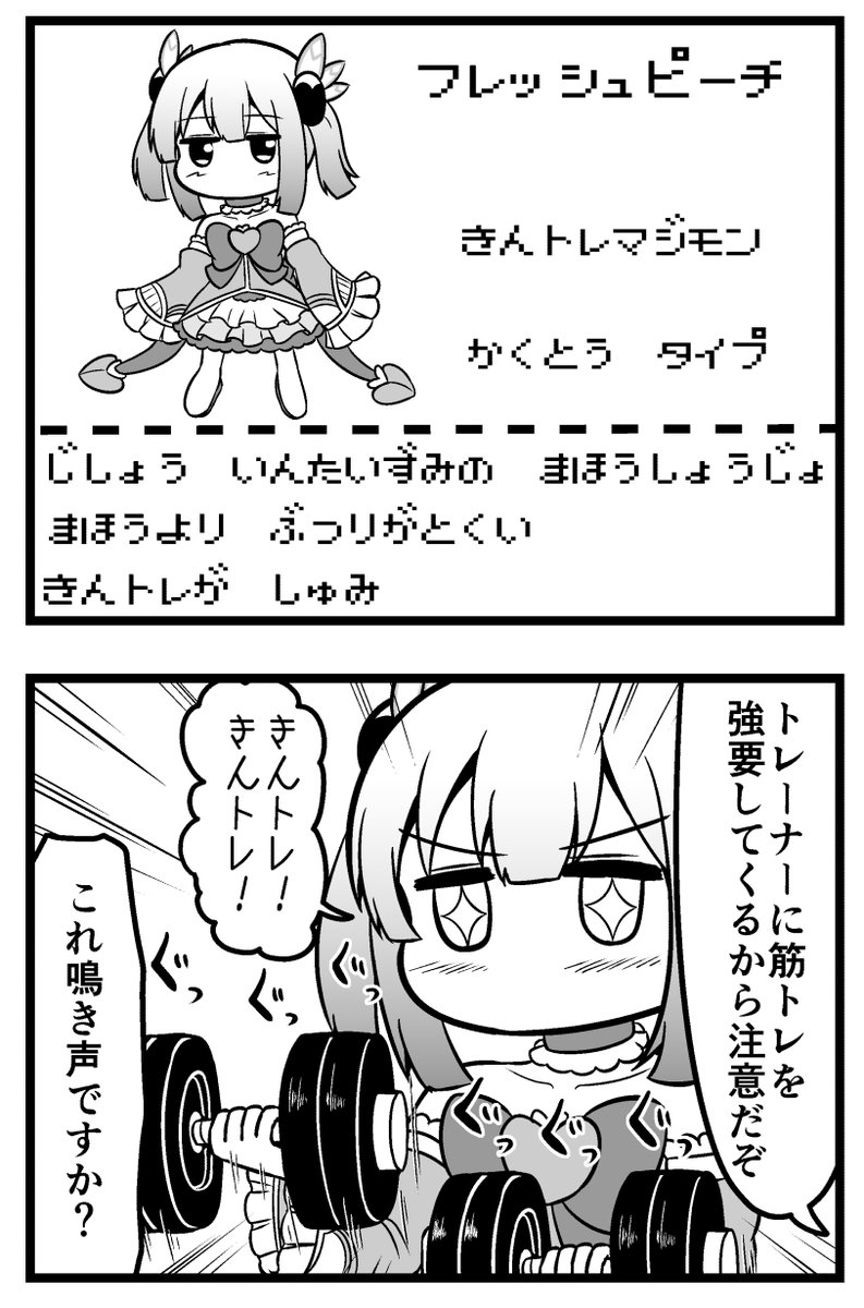 シャミ子がポ〇モンみたいな夢を見る話(1/3)

#まちカドまぞく 