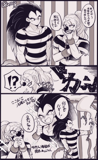 酉 Toritori 318 さんの漫画 8作目 ツイコミ 仮 酉 Toritori 318 さんの漫画 8作目 ツイコミ 仮