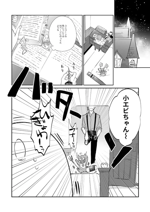 #twstプラス

【フロ監♀】
※※女監督生顏有※※

?が突然来る話1/2 