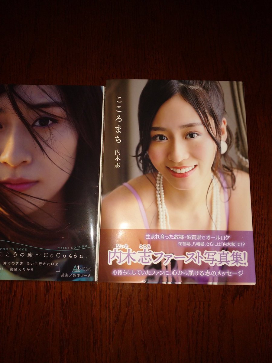 denchanz2's tweet photo. ここちゃんの写���集買いました❗
大人っぽいここちゃん綺麗です‼️
#こころまち
#内木志 https://t.co/LBblO8k2U8