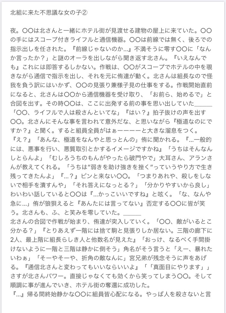 Rain 北組に来た不思議な女の子 極道パロ 自己満 流血表現注意 エセ関西弁 急展開です 待たせてごめんなさい 819プラス Hqプラス T Co X3hteoewwb Twitter