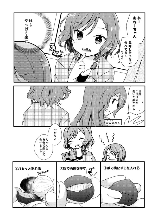 rumi_narita's tweet photo. あとこちらも普段よりお安くなってます。300えん! さよひな本また出したい #BDPOL1 BDPOL1 【うちのおねーちゃんは不器用かわいいっ!!】https://t.co/5ae6btGKlu https://t.co/w5DpR4A2Tv
