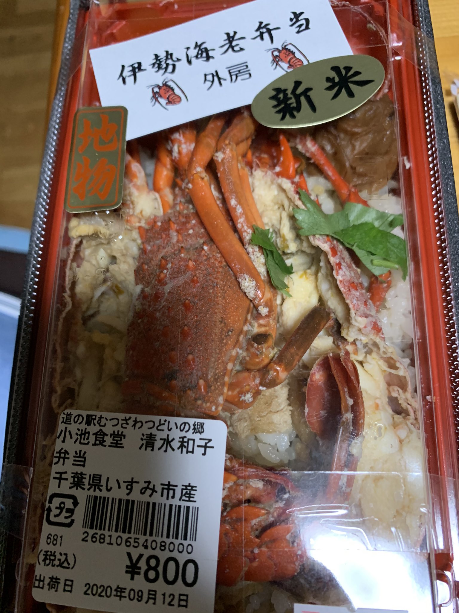 株 アドバンス ネクスト 公式 お墓参りも兼ねて御宿へ 途中の道の駅でお弁当買って食べました笑 マグロのカマ焼きが1500円でこの大きさ 伊勢海老は2尾入ってます めっちゃお得なんで是非 笑 今は足立区帰ってきてスープカレー行ってきます笑