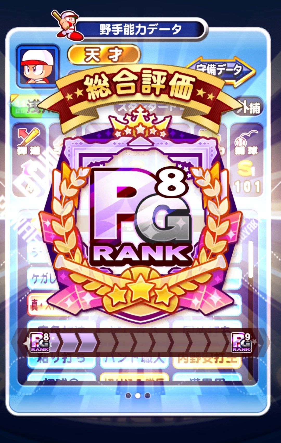 Toshi パワプロアプリ Toshipawa Twitter