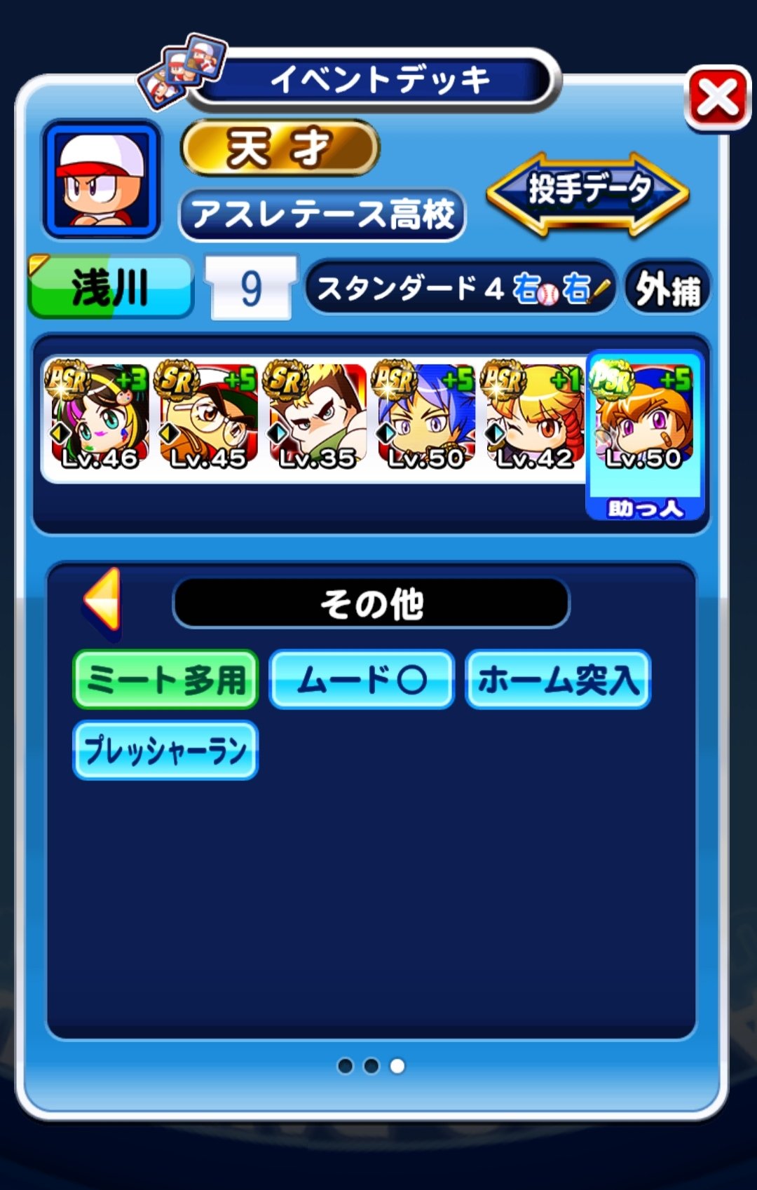 Toshi パワプロアプリ Toshipawa Twitter